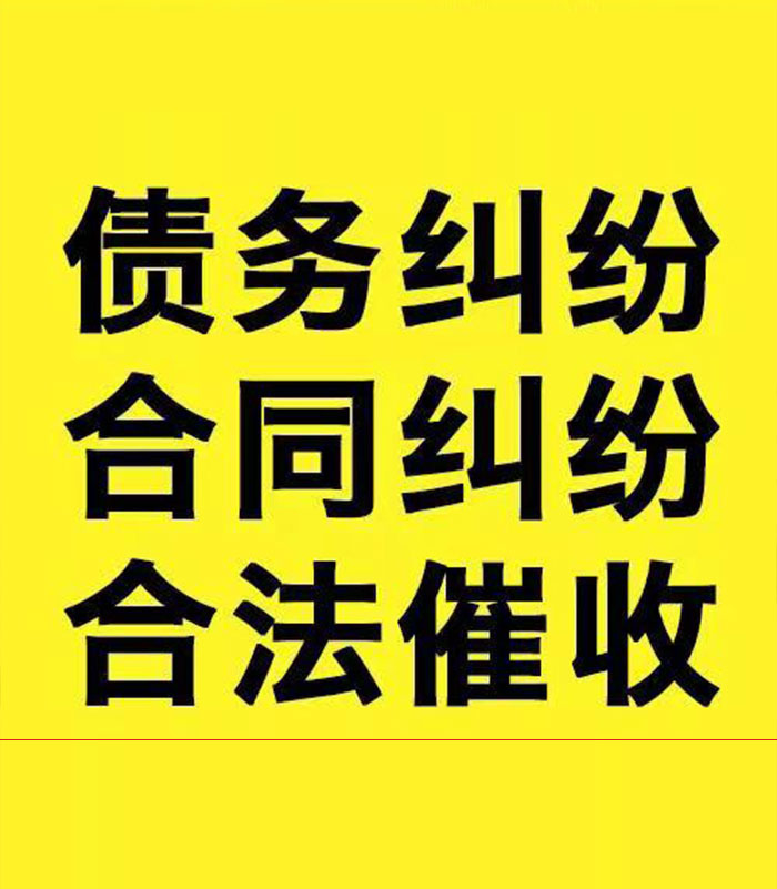 上林专业要账公司