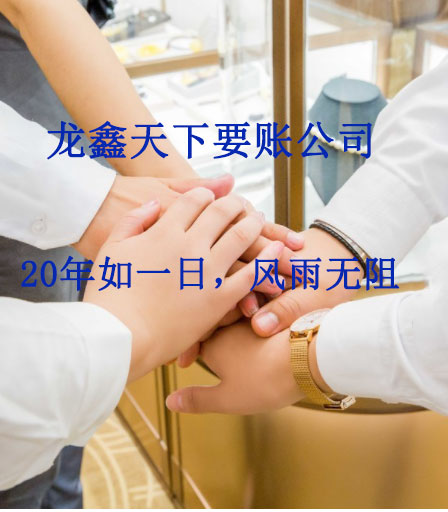 上林要账公司