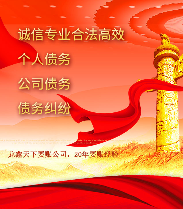 上林讨债公司